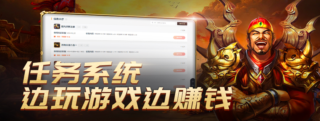 下载996传奇盒子app v4.8.1 官方版