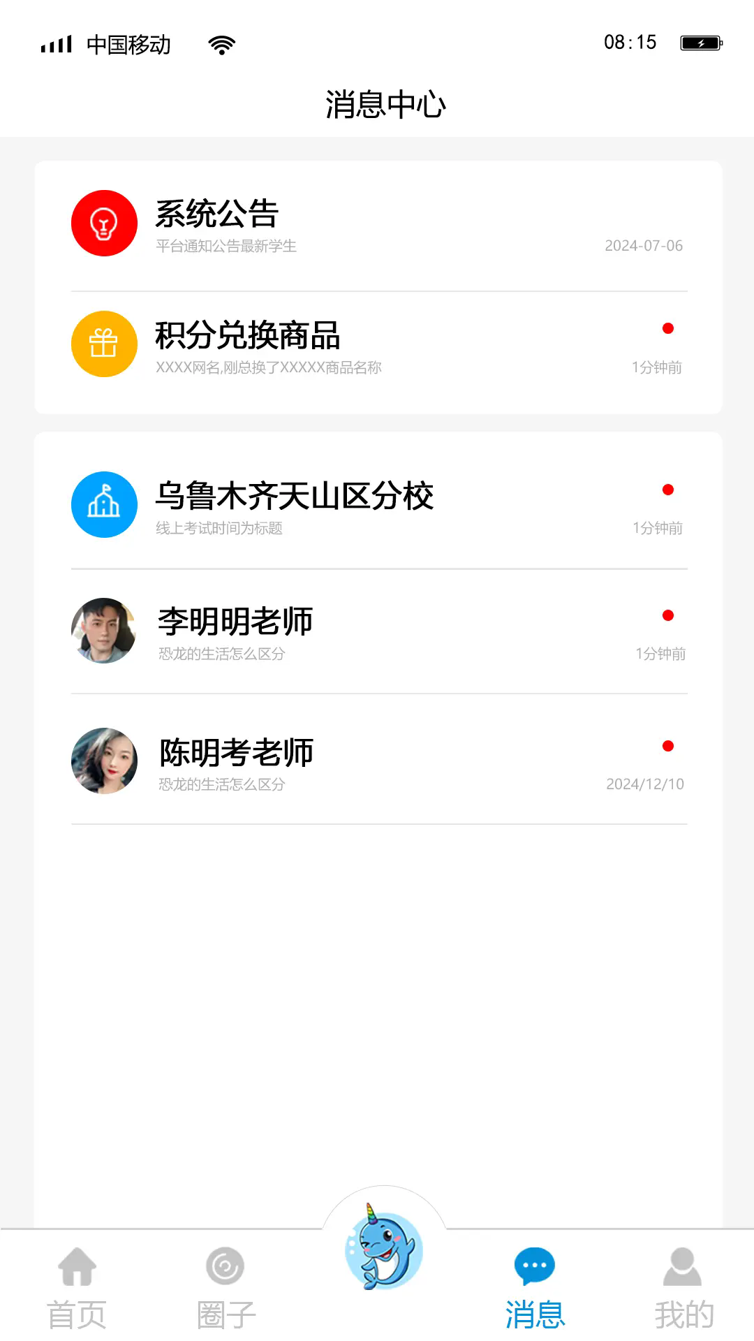 独角鲸科普app v2.1.1 最新版