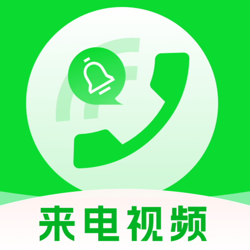 来电铃音大全app v1.0.1 安卓版