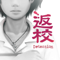 返校恐怖游戏(Detention) v4.8 手机版 返校恐怖游戏(Detention) v4.8 手机版