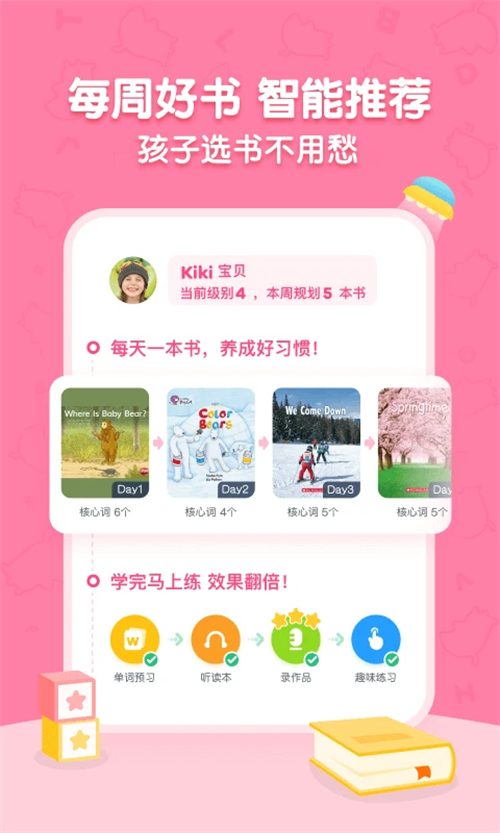 呱呱阅读下载 v2.20.0 安卓版