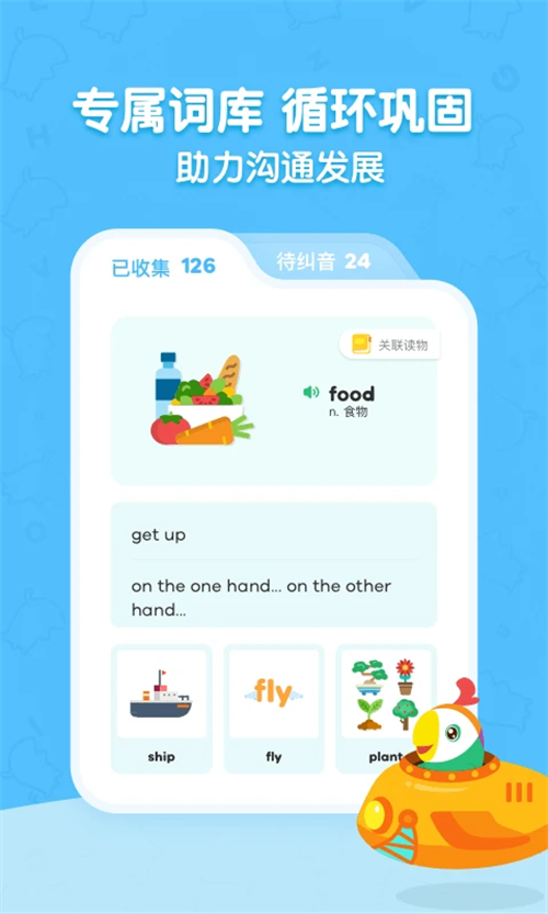 呱呱阅读下载 v2.20.0 安卓版