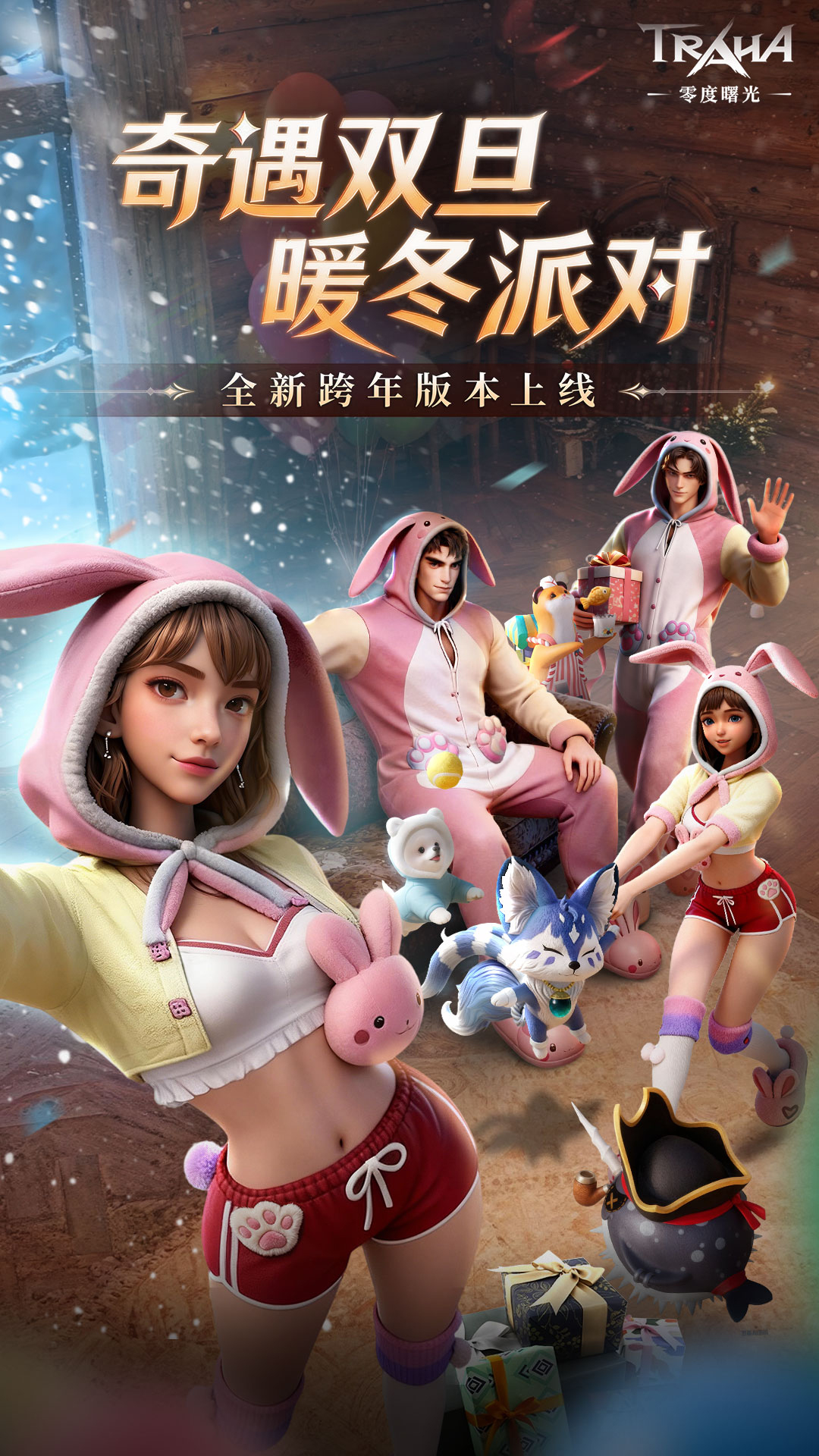 零度曙光官方版 v2.6.1 最新版