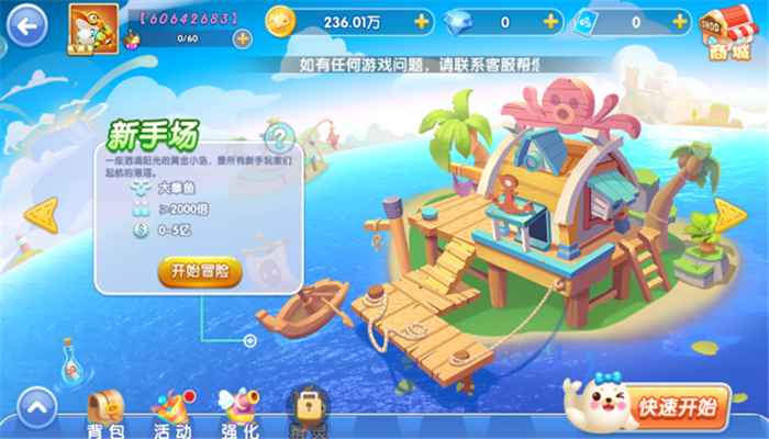 乐鸿捕鱼最新正版下载 v10.3.45.4.0 官方版