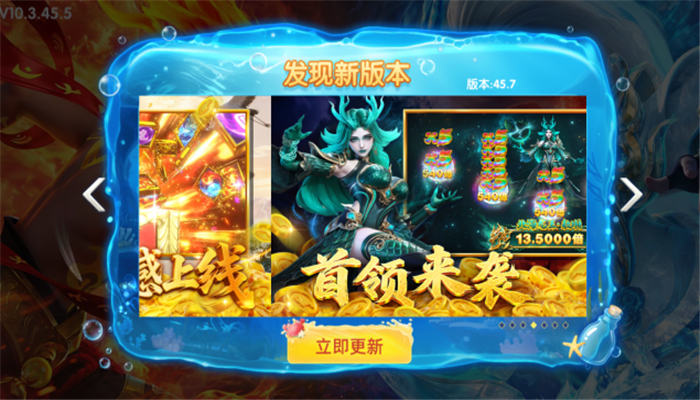乐鸿捕鱼最新正版下载 v10.3.45.4.0 官方版