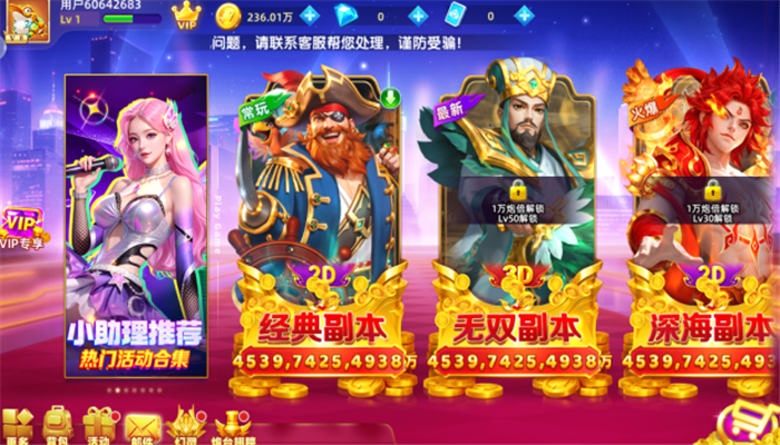 乐鸿捕鱼最新正版下载 v10.3.45.4.0 官方版