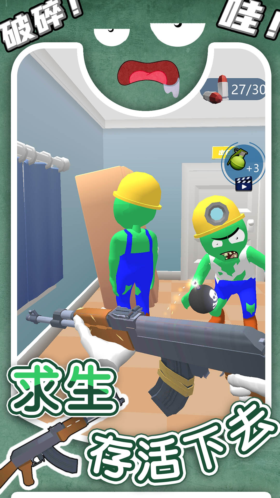 3D火柴人求生安卓版 v2.1.1 vivo版
