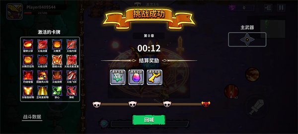 猫咪地牢游戏 v1.0.1 安卓版