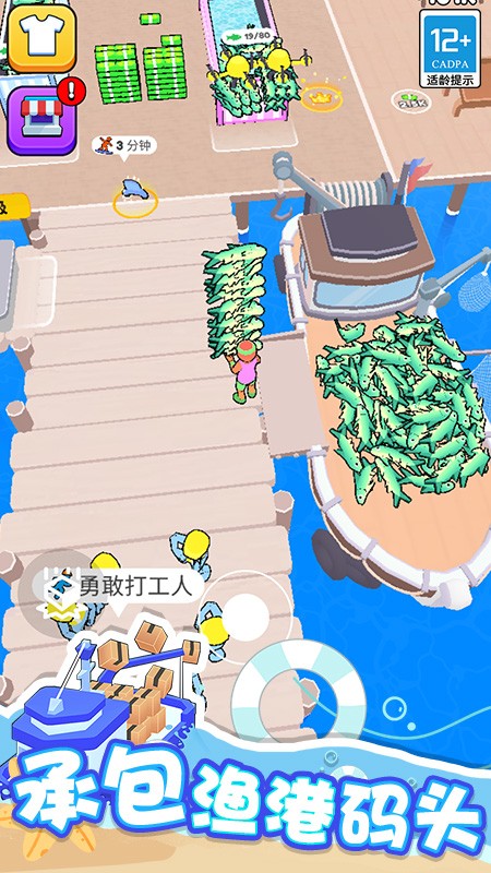 海滨小镇游戏最新版 v1.1.1 vivo版