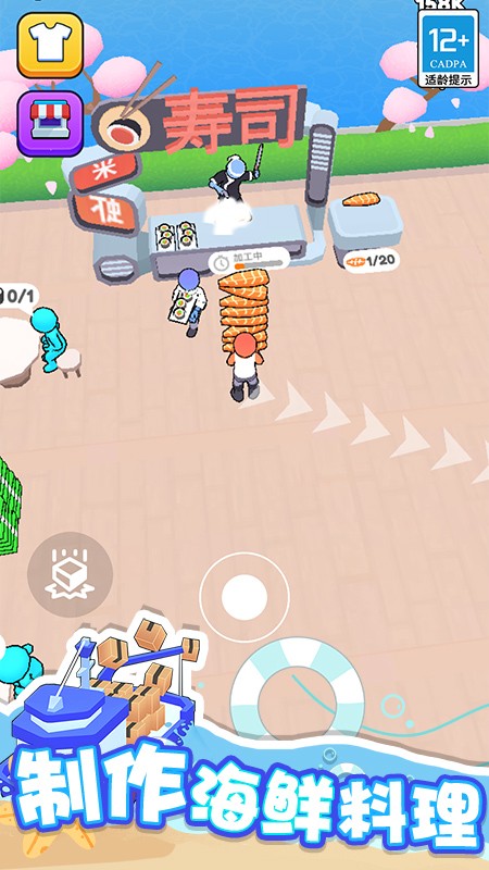 海滨小镇游戏最新版 v1.1.1 vivo版
