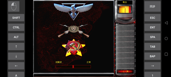警戒2手游 v3.9.0 安卓版