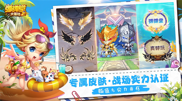 弹弹堂大冒险官方版 v1.3.28 安卓版
