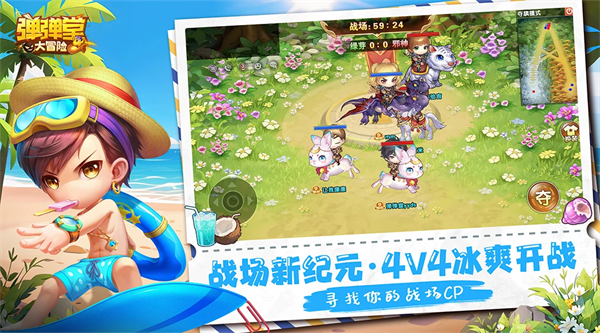 弹弹堂大冒险官方版 v1.3.28 安卓版