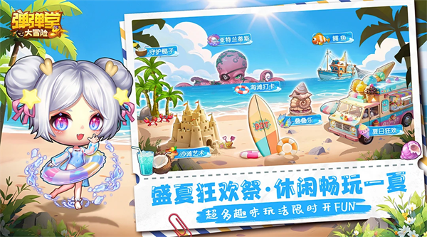弹弹堂大冒险官方版 v1.3.28 安卓版
