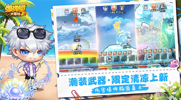 弹弹堂大冒险官方版 v1.3.28 安卓版