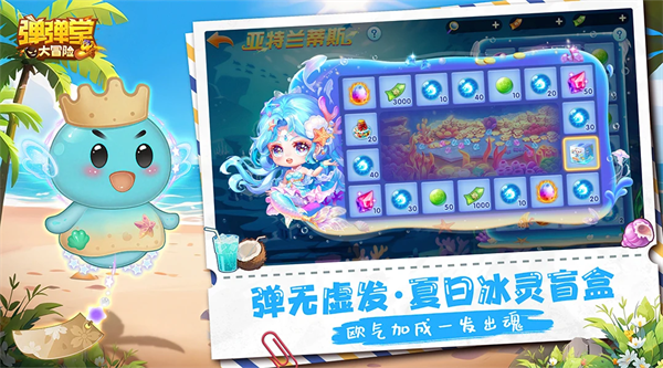 弹弹堂大冒险官方版 v1.3.28 安卓版