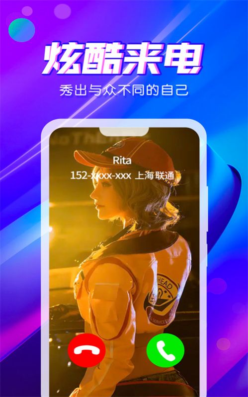 来电秀炫彩多多最新版 v1.0.00.046 手机版
