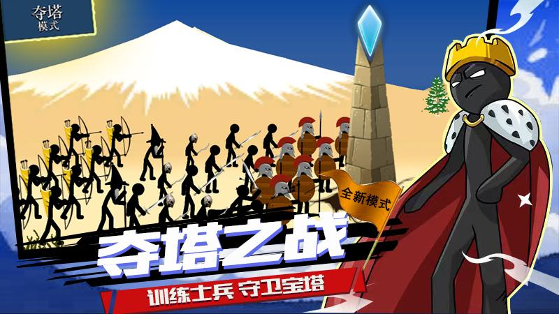 火柴人战争华为版 v2024.1.7 安卓版
