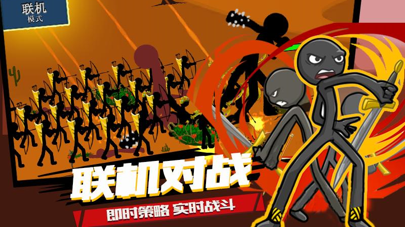 火柴人战争华为版 v2024.1.7 安卓版