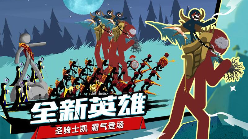 火柴人战争华为版 v2024.1.7 安卓版