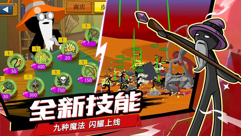 火柴人战争华为版 v2024.1.7 安卓版