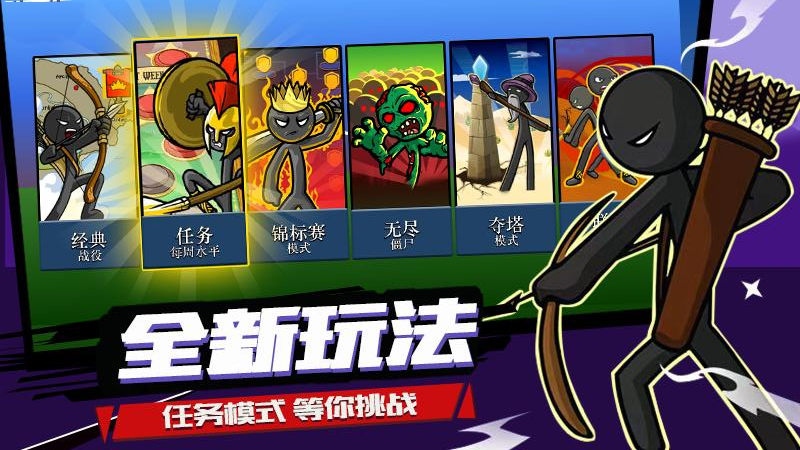 火柴人战争华为版 v2024.1.7 安卓版