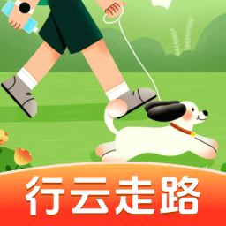 行云走路app v1.5.2.6 最新版 行云走路app v1.5.2.6 最新版