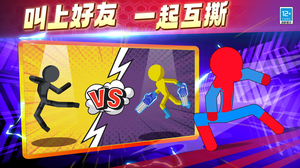 决战火柴人战争游戏 v21.260224.140 最新版