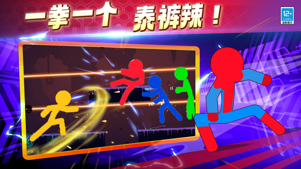 决战火柴人战争游戏 v21.260224.140 最新版