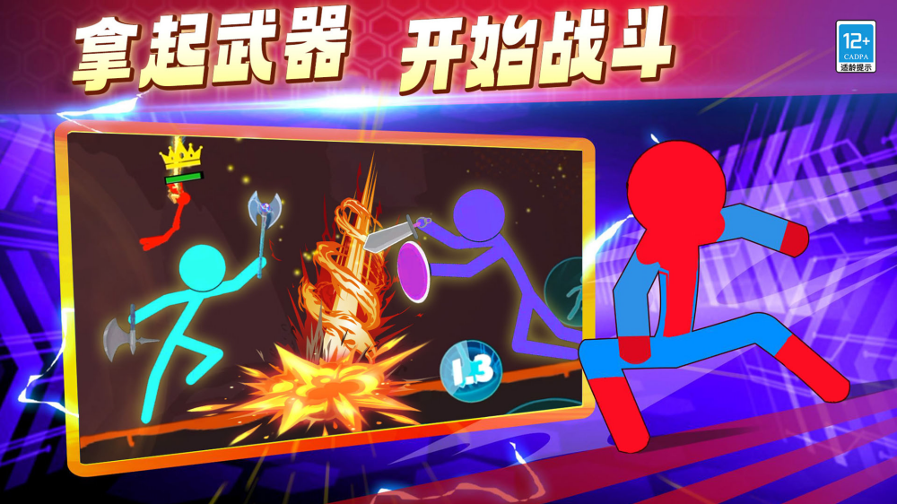 决战火柴人战争游戏 v21.260224.140 最新版
