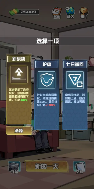 我在CS卖饰品游戏 v1.0.6 安卓版