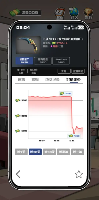 我在CS卖饰品游戏 v1.0.6 安卓版