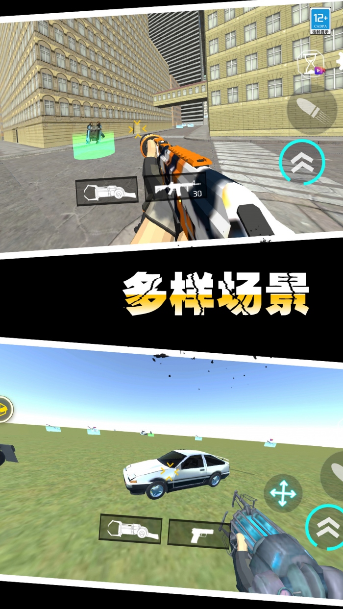 进击的马桶人游戏 v1.0.6手机版
