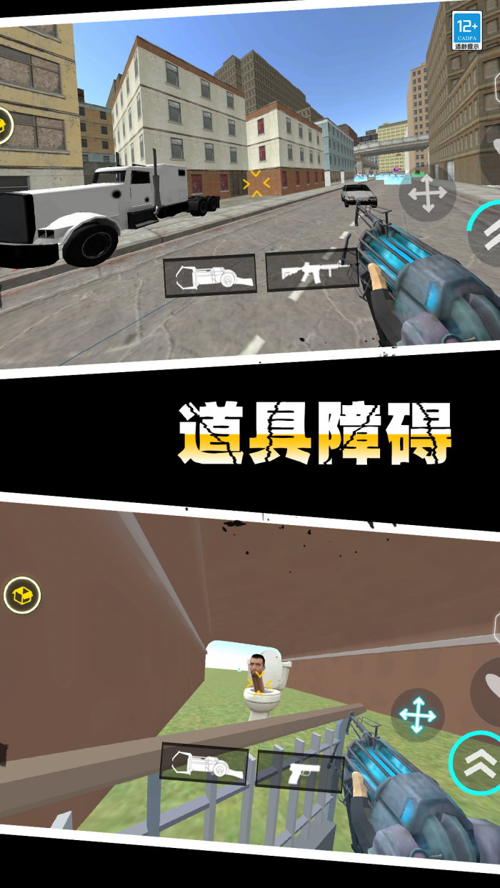 进击的马桶人游戏 v1.0.6手机版