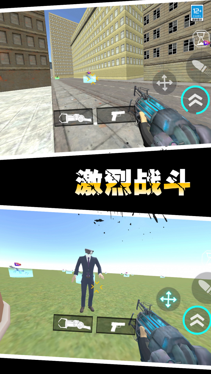 进击的马桶人游戏 v1.0.6手机版