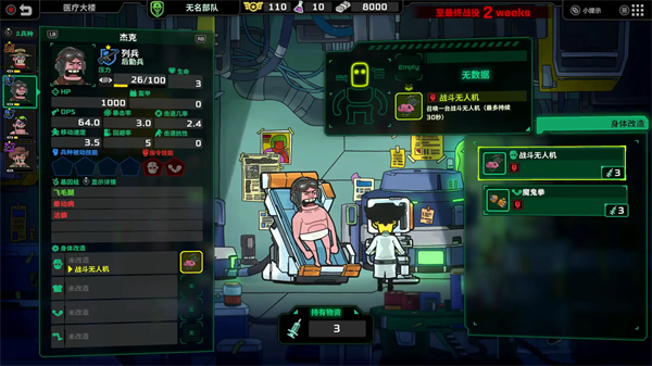 死去活来游戏 v1.0.1 安卓版