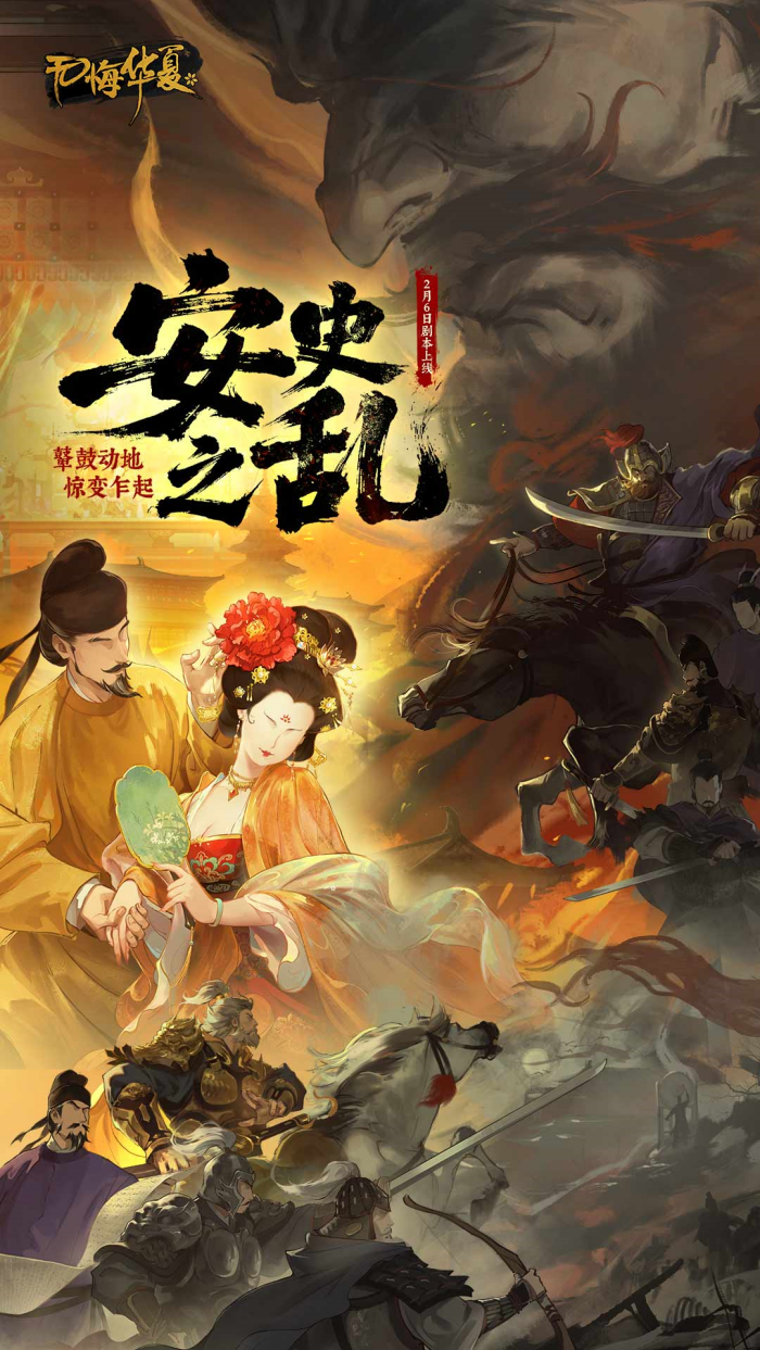 无悔华夏小米版 v3.6.236 小米版