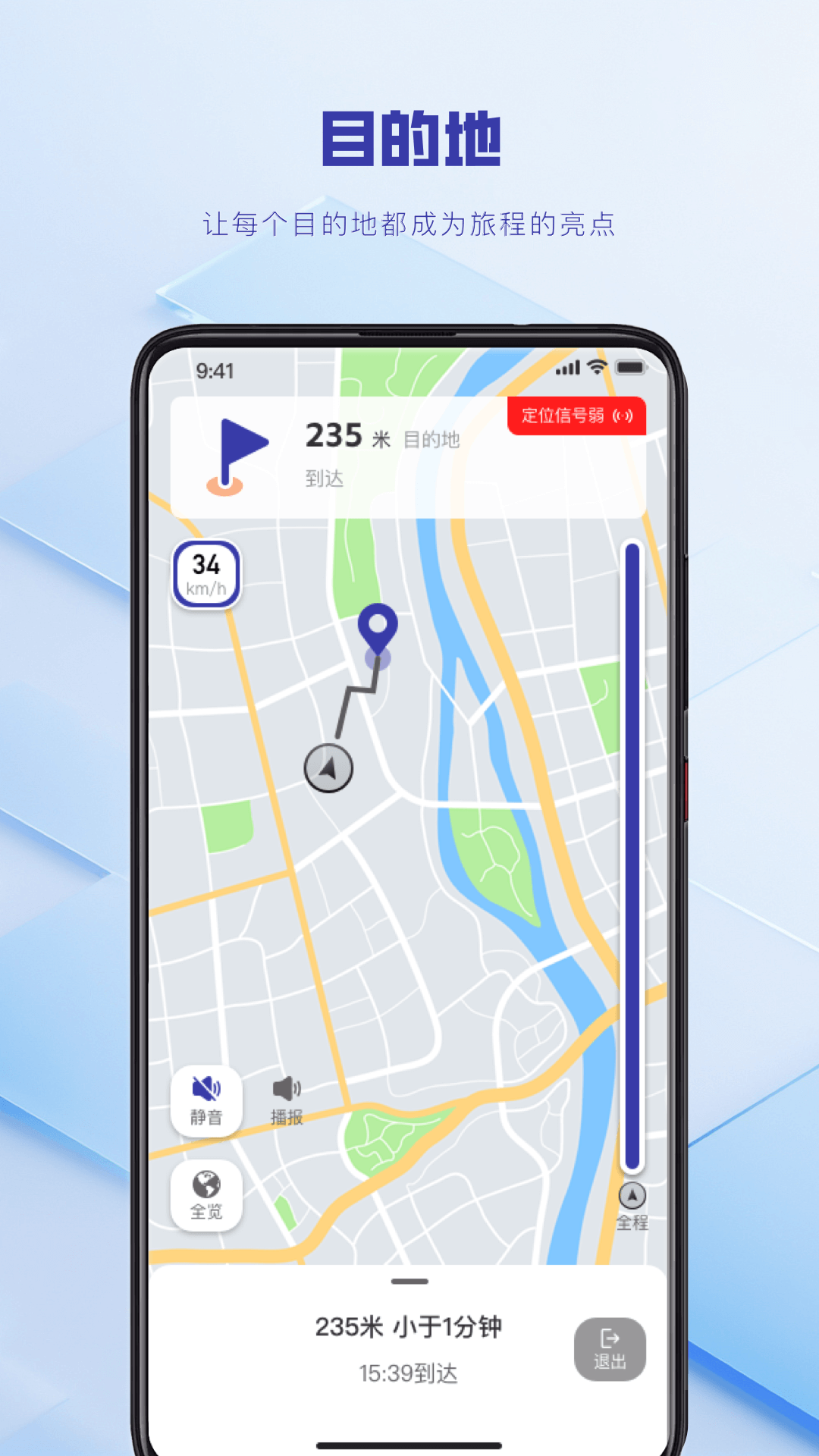 实时公交到站查询app官方版 v1.0.2 安卓版