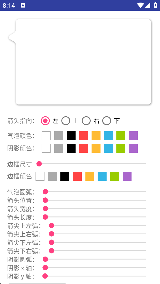 BubbleDialog泡泡主题 v1.2.6 安卓版