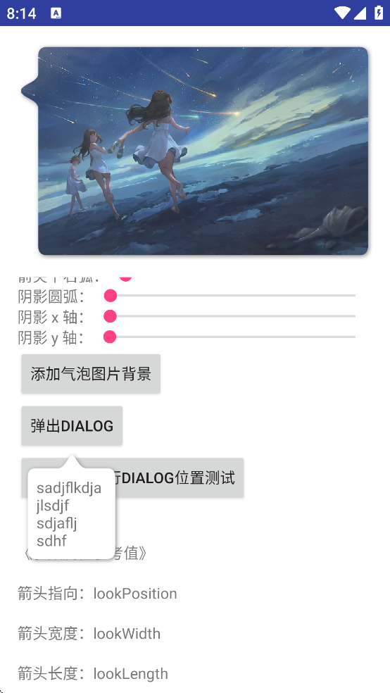 BubbleDialog泡泡主题 v1.2.6 安卓版