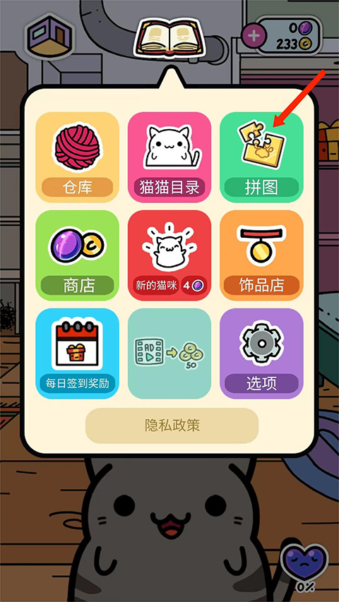 小偷猫游戏(KleptoCats) v6.4.5 最新版