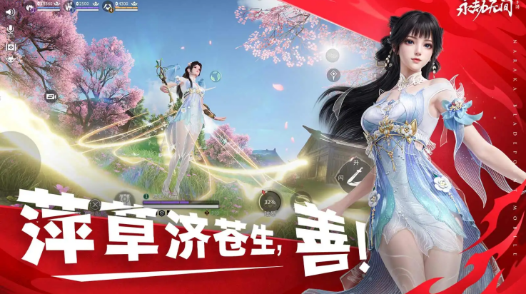 永劫无间手游先锋服(永劫试玩服) v1.0.599908 安卓版