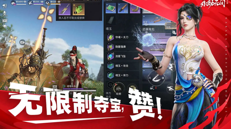 永劫无间手游先锋服(永劫试玩服) v1.0.599908 安卓版