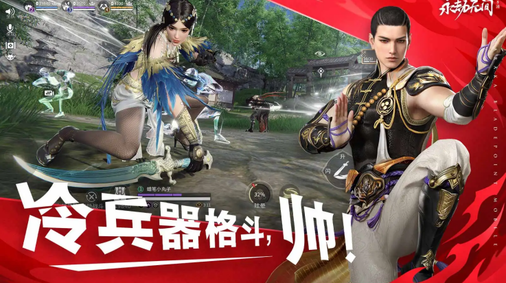 永劫无间手游先锋服(永劫试玩服) v1.0.599908 安卓版