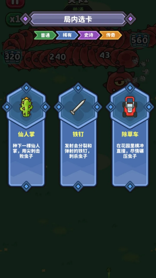 蠕虫来袭游戏 v115 最新版