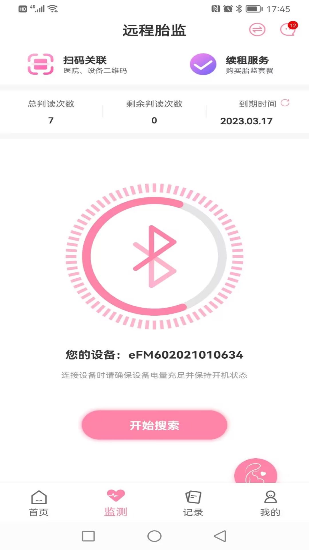 莱康宁app下载安装 v1.8.50 最新版本