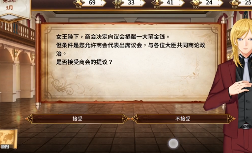 女王的荣耀免费下载 v1.0 安卓版