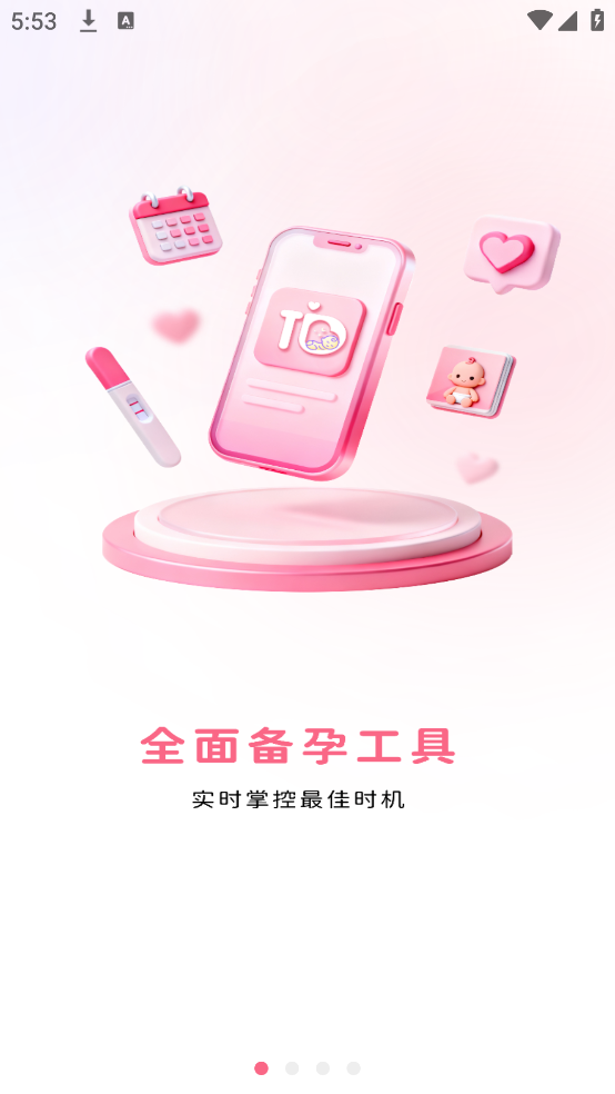 甜丁app v1.1.8 官方版