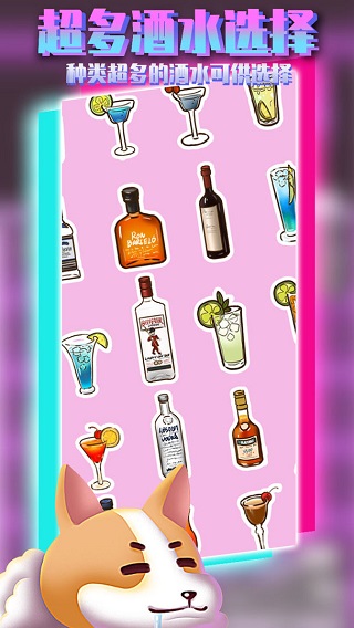 动物酒吧下载 v1.0.1 最新版 动物酒吧下载 v1.0.1 最新版