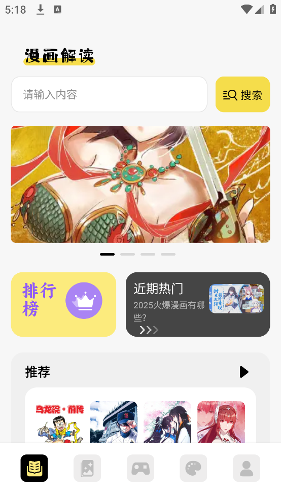 漫单软件 v1.5 官方版